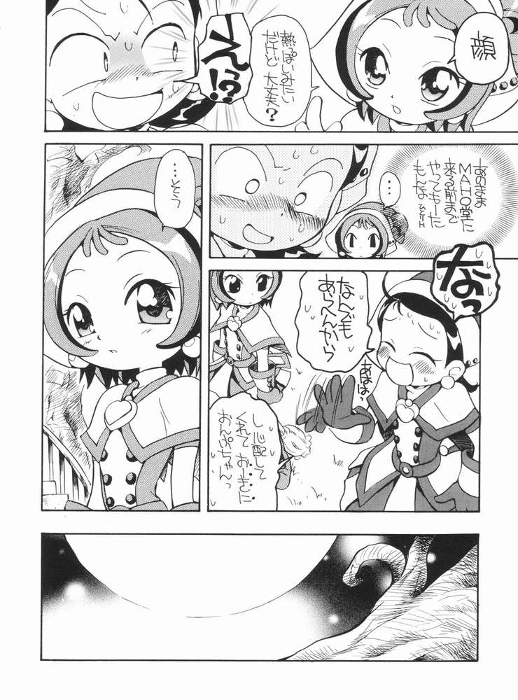 (ぷにケット7) [そうるまぢっく (すどおかおる)] 好きすき♪あいこちゃん (おジャ魔女どれみ)