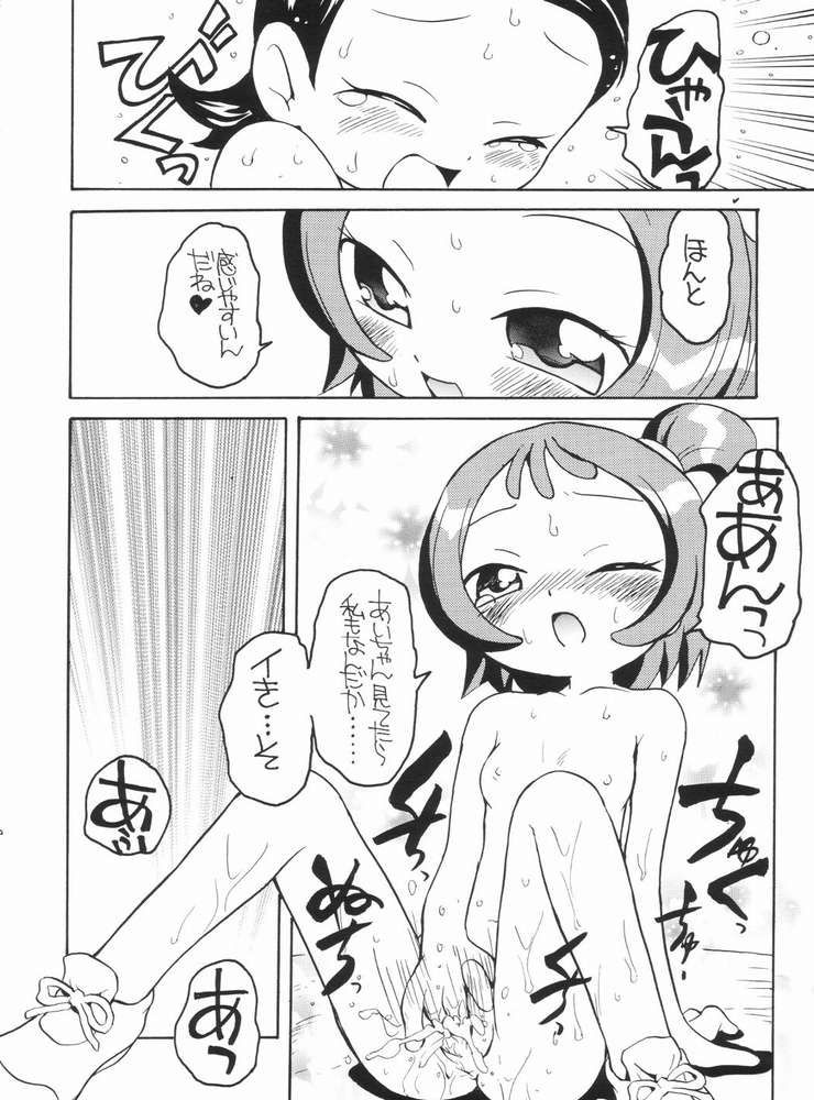 (ぷにケット7) [そうるまぢっく (すどおかおる)] 好きすき♪あいこちゃん (おジャ魔女どれみ)