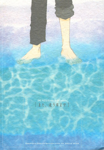 【TCNX】夢の海（ワンピース）