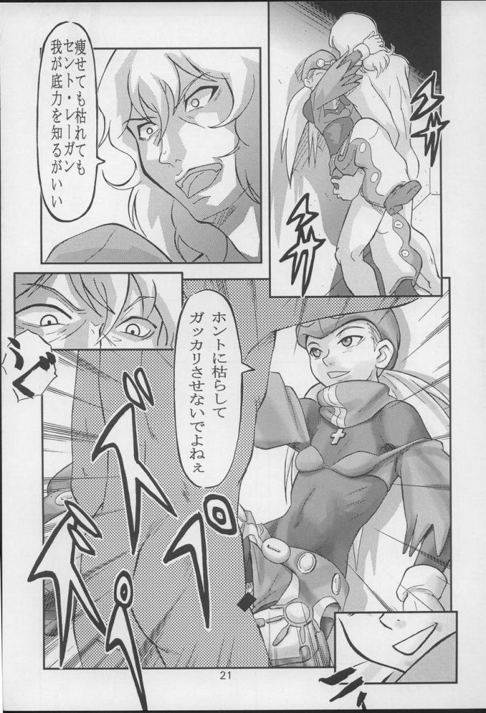 (C64) [THE UNDEATH MTS (よろず)] PERI MENI 2 (OVERMANキングゲイナー)