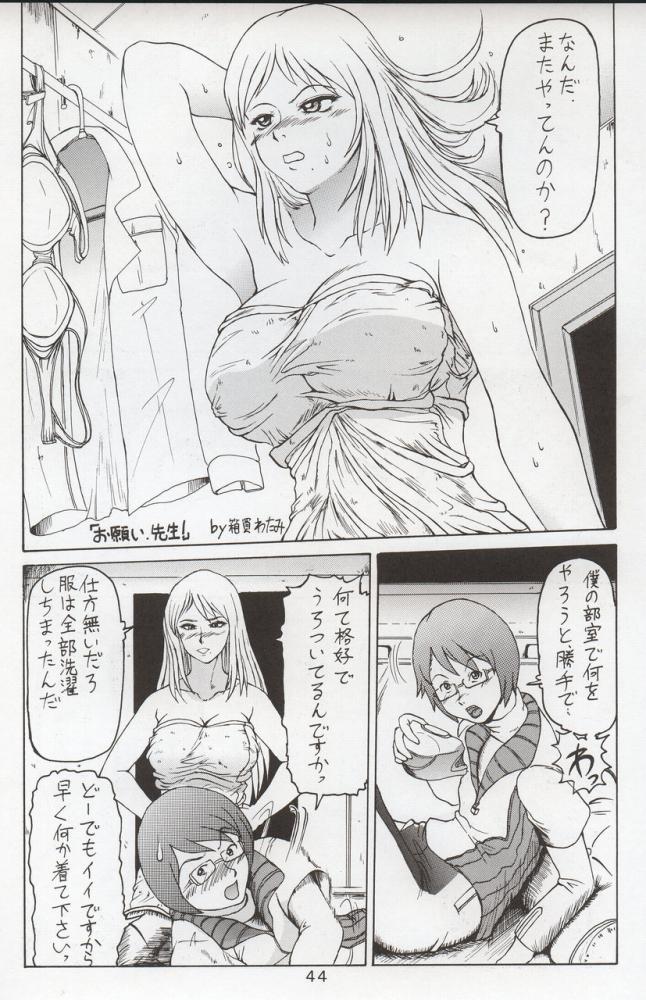 (C64) [THE UNDEATH MTS (よろず)] PERI MENI 2 (OVERMANキングゲイナー)