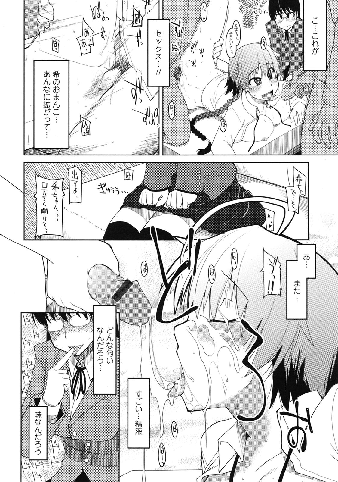 COMIC 天魔 2009年7月号