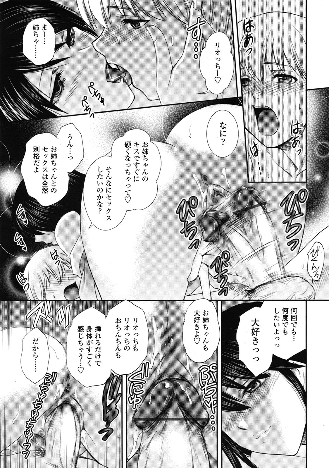 COMIC 天魔 2009年7月号