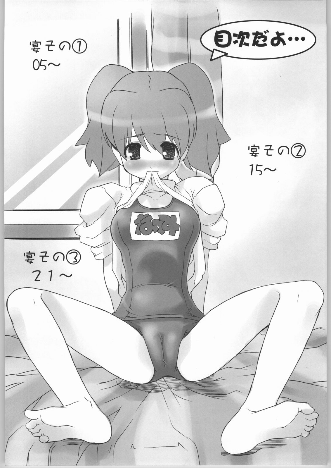 (C66) [Zた袋猫はうす (魚肉ん)] ケロロな生活 6 (ケロロ軍曹)