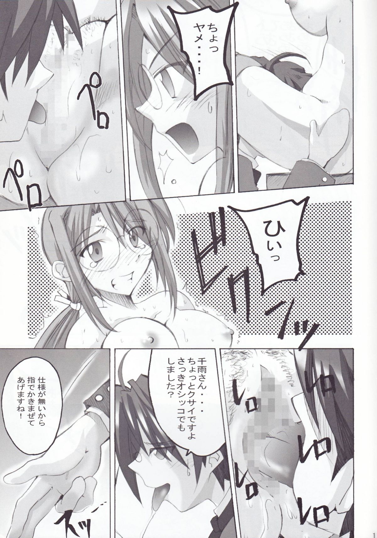 (サンクリ33) [I&I (Naohiro)] ネギまギ! vol.1 (魔法先生ネギま!)