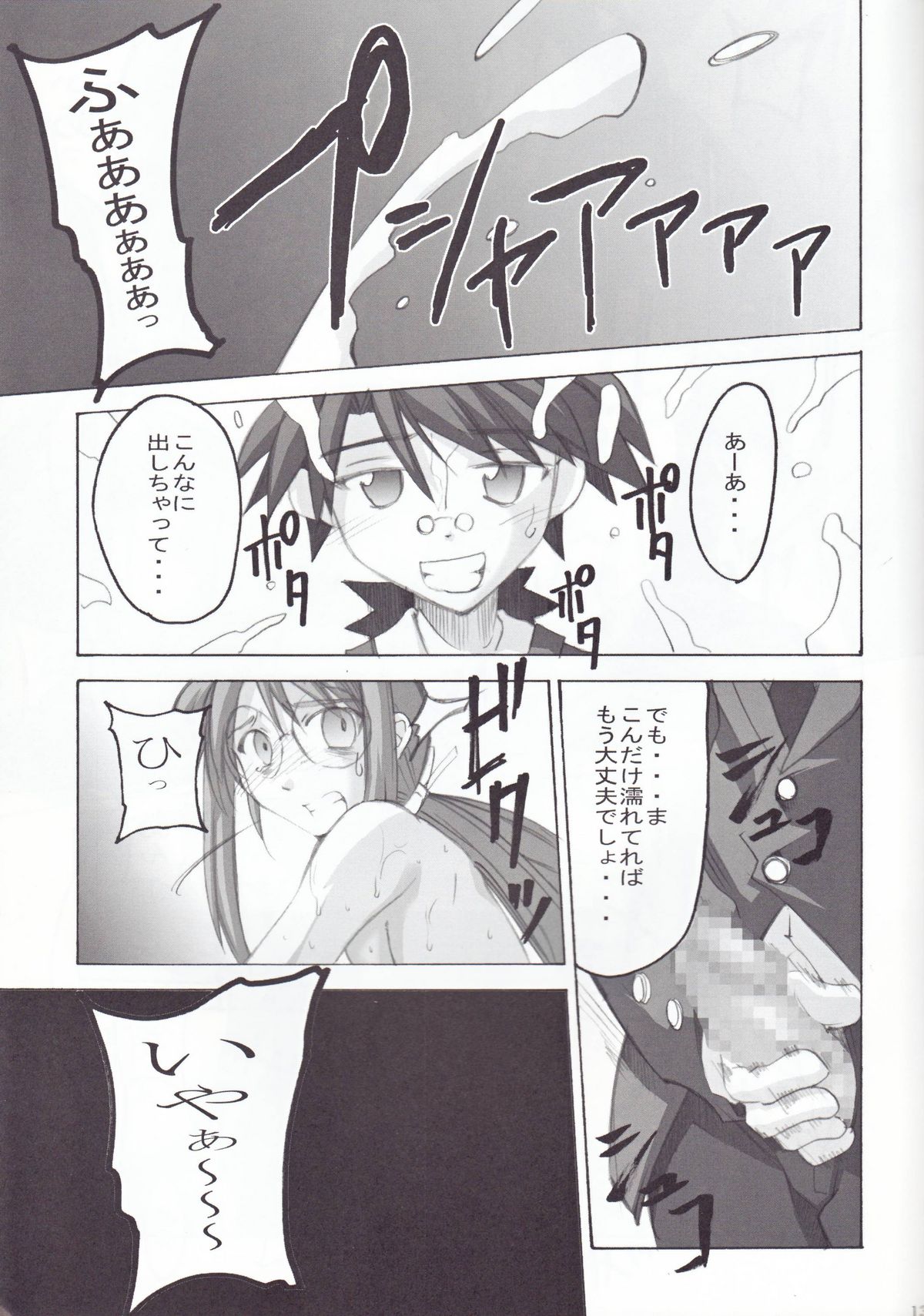 (サンクリ33) [I&I (Naohiro)] ネギまギ! vol.1 (魔法先生ネギま!)