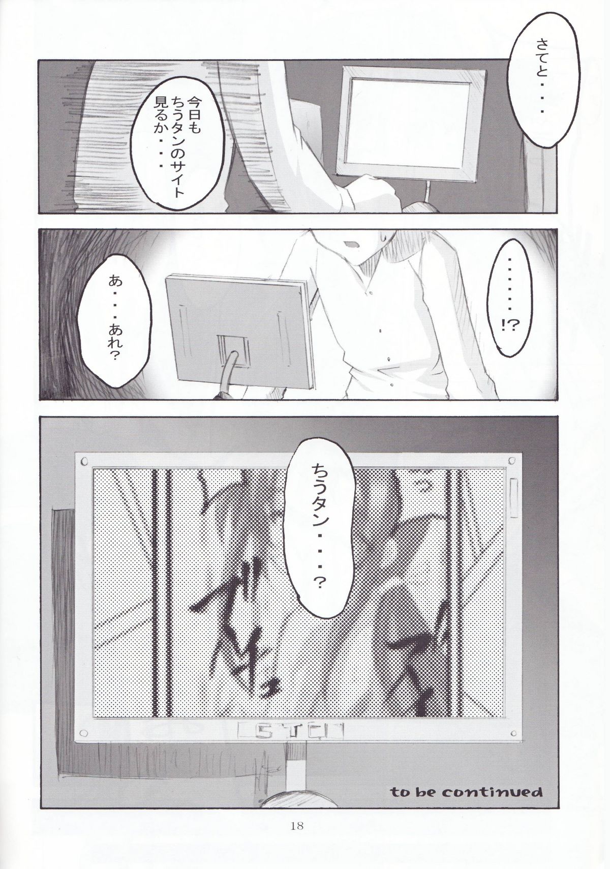 (サンクリ33) [I&I (Naohiro)] ネギまギ! vol.1 (魔法先生ネギま!)
