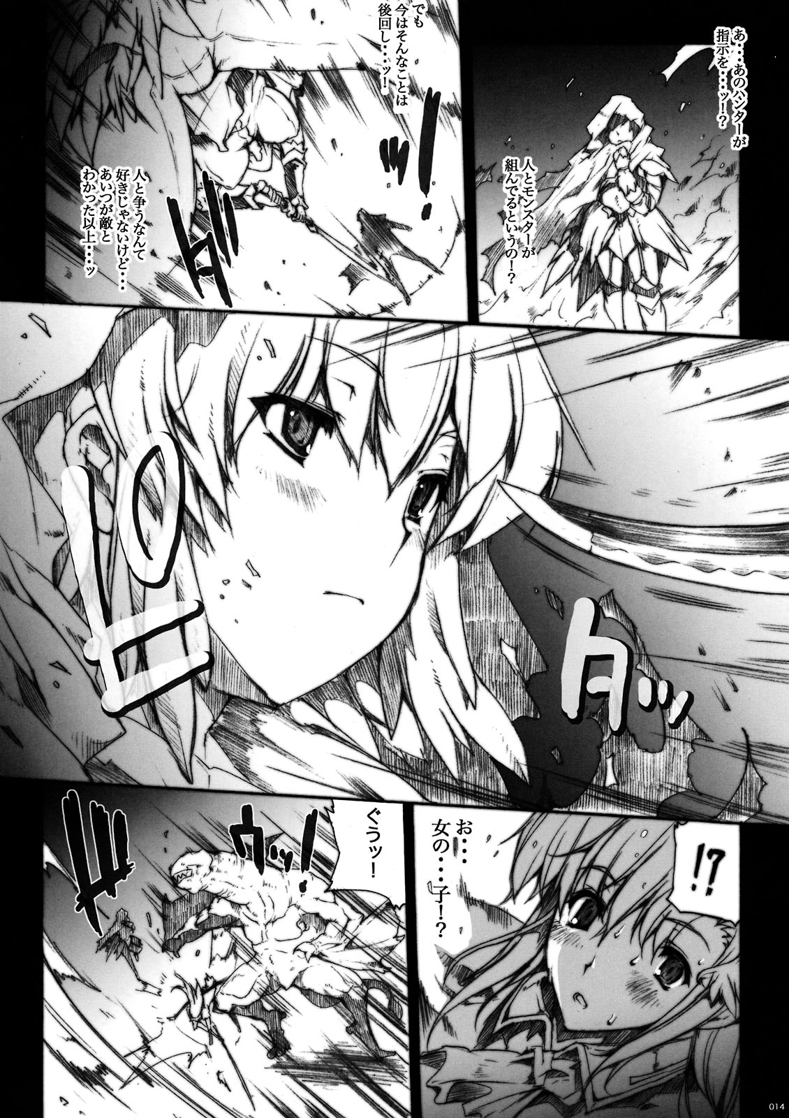 (COMIC1☆3) [ERECT TOUCH (エレクトさわる)] INVISIBLE HUNTER (モンスターハンター)