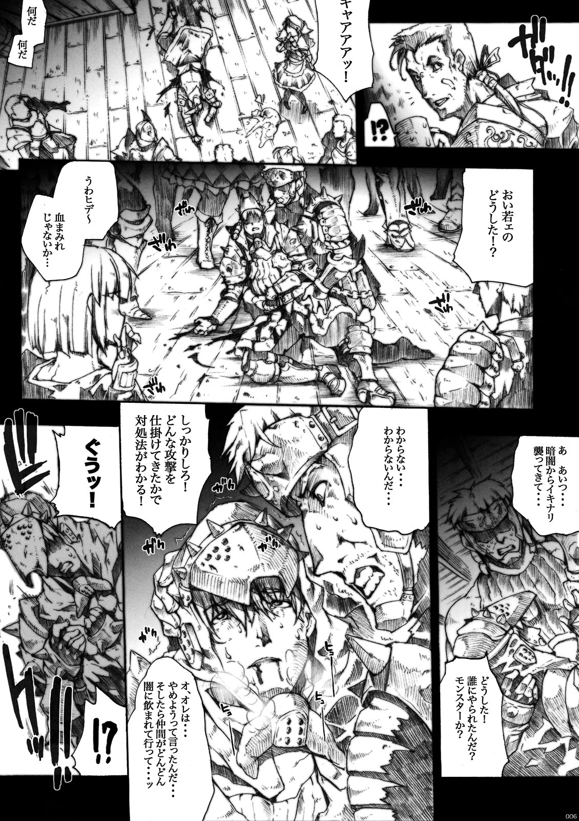 (COMIC1☆3) [ERECT TOUCH (エレクトさわる)] INVISIBLE HUNTER (モンスターハンター)