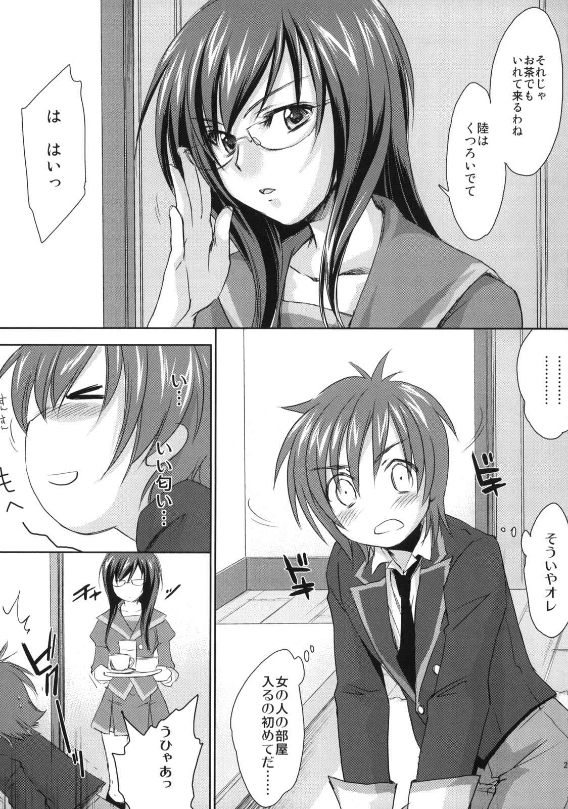 (C75) [Homura's R Comics (結城焔)] やっぱりやこが好き。