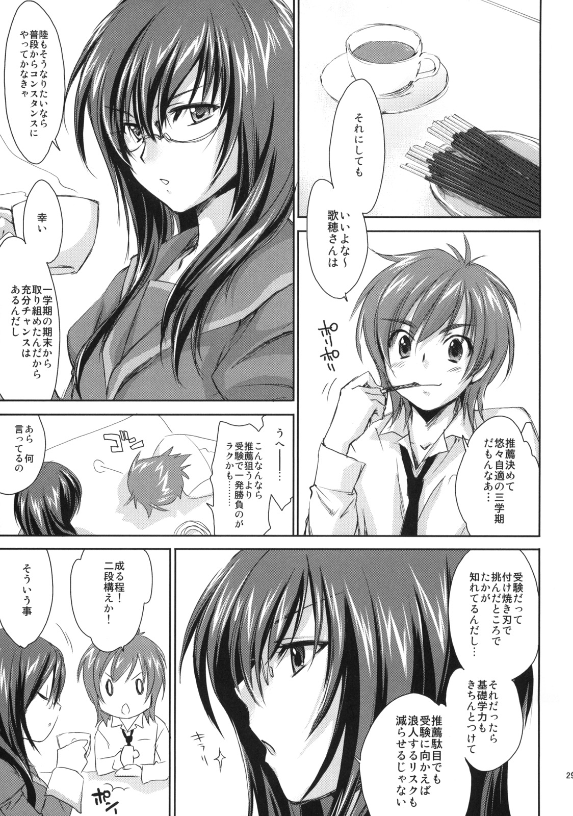 (C75) [Homura's R Comics (結城焔)] やっぱりやこが好き。