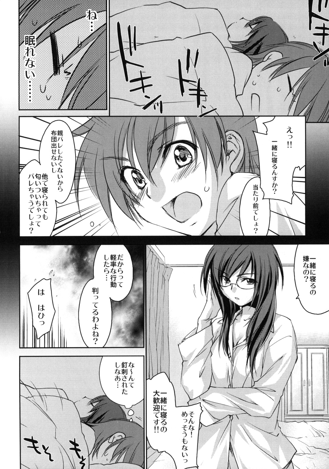 (C75) [Homura's R Comics (結城焔)] やっぱりやこが好き。