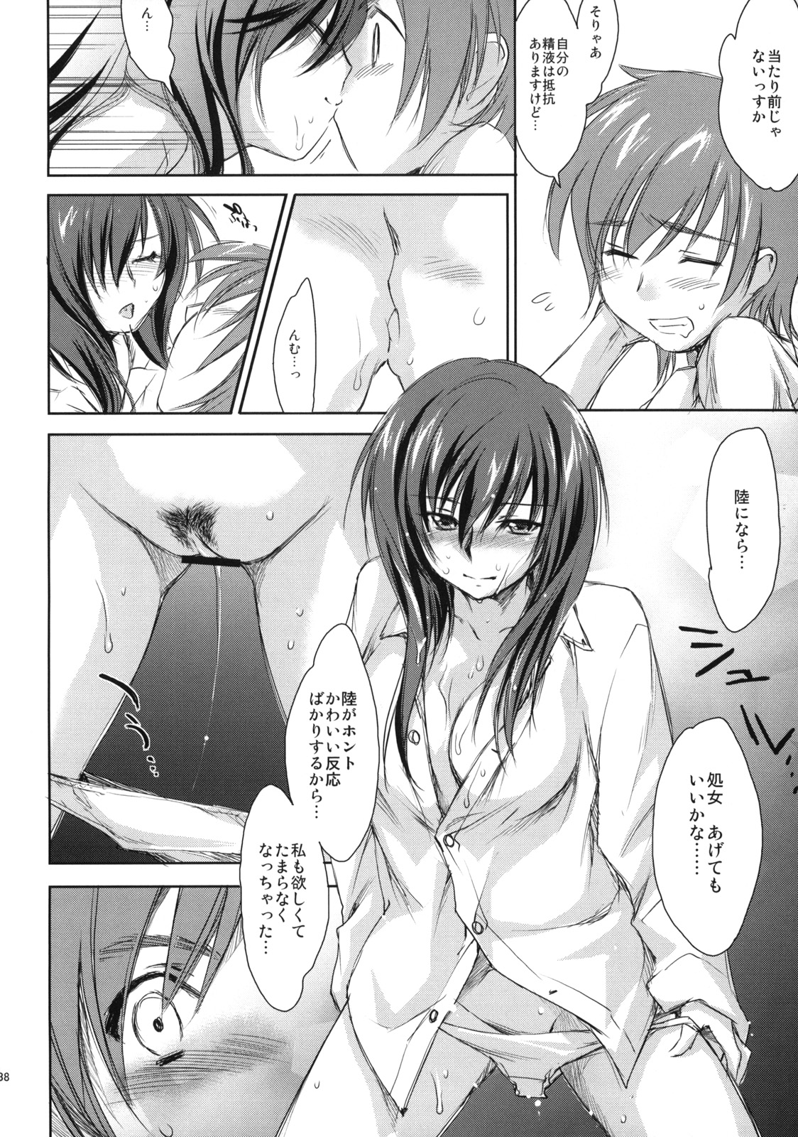 (C75) [Homura's R Comics (結城焔)] やっぱりやこが好き。