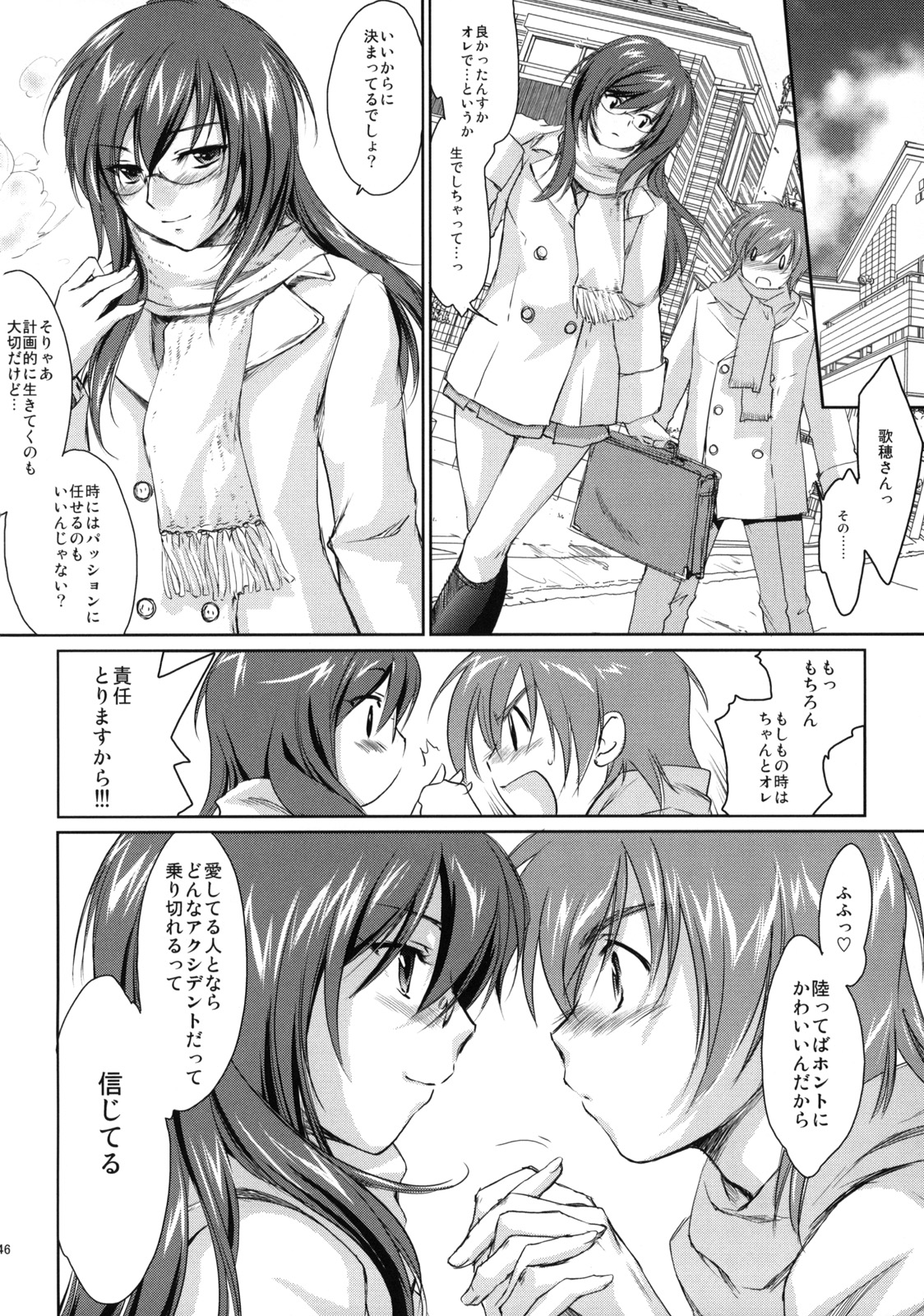 (C75) [Homura's R Comics (結城焔)] やっぱりやこが好き。