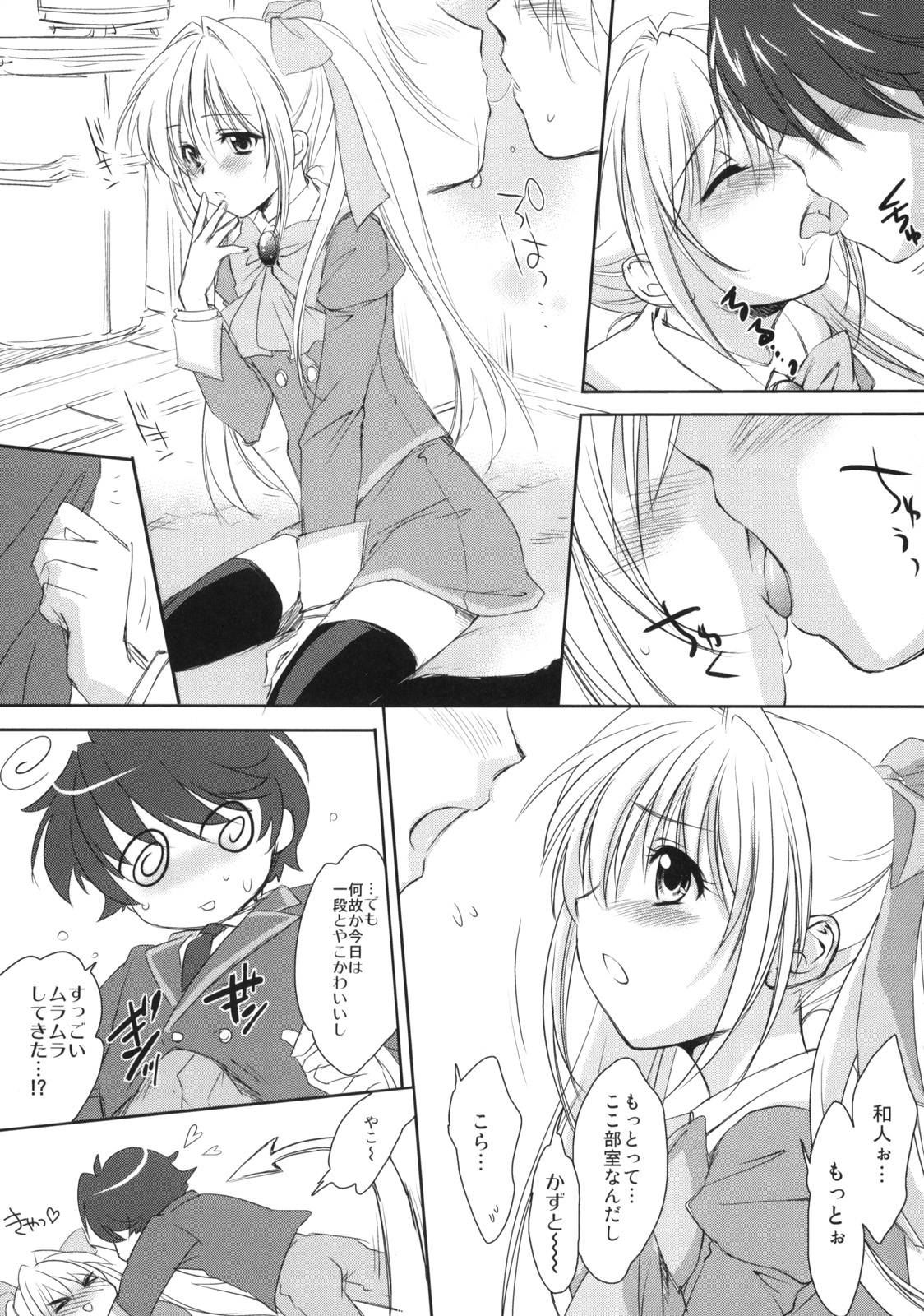 (C75) [Homura's R Comics (結城焔)] やっぱりやこが好き。