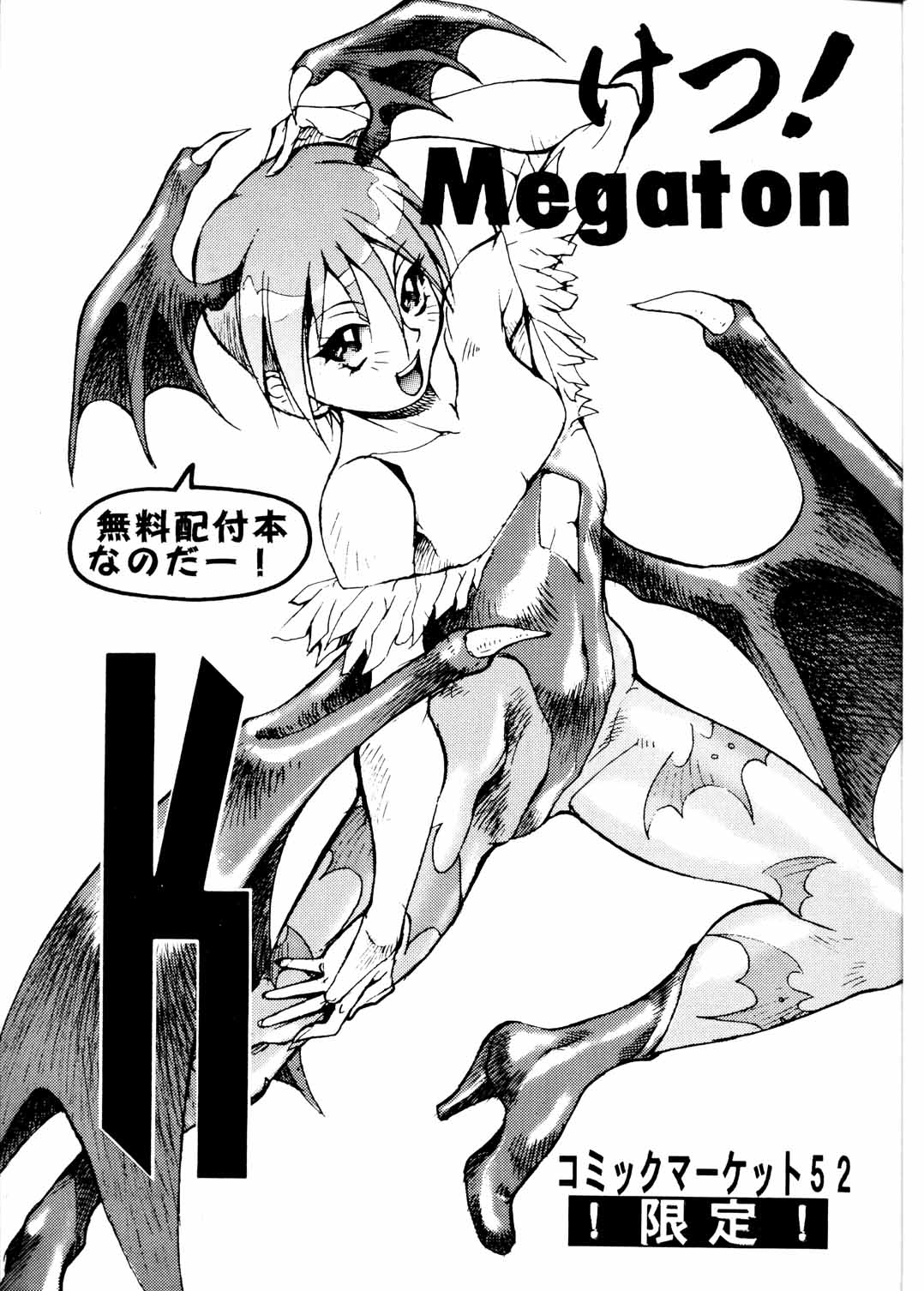 (C52) [トルエン一斗缶 (ピエールのらの)] KETSU! Megaton K (よろず)
