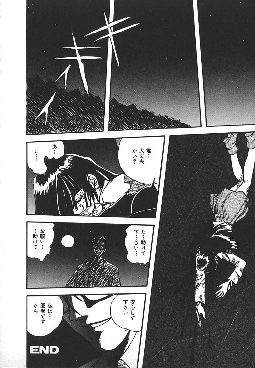 【アンソロジー】INDEEPVol.17