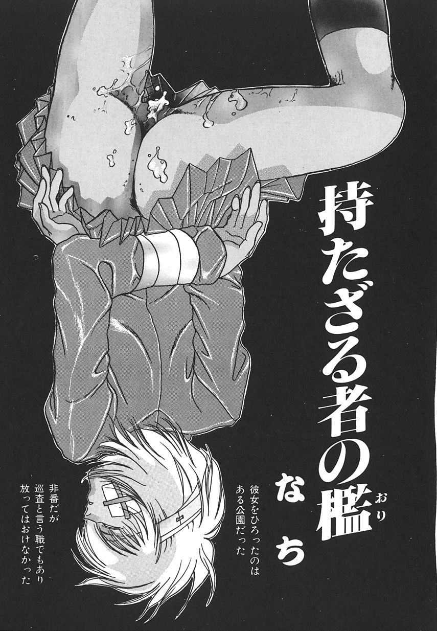 【アンソロジー】INDEEPVol.17