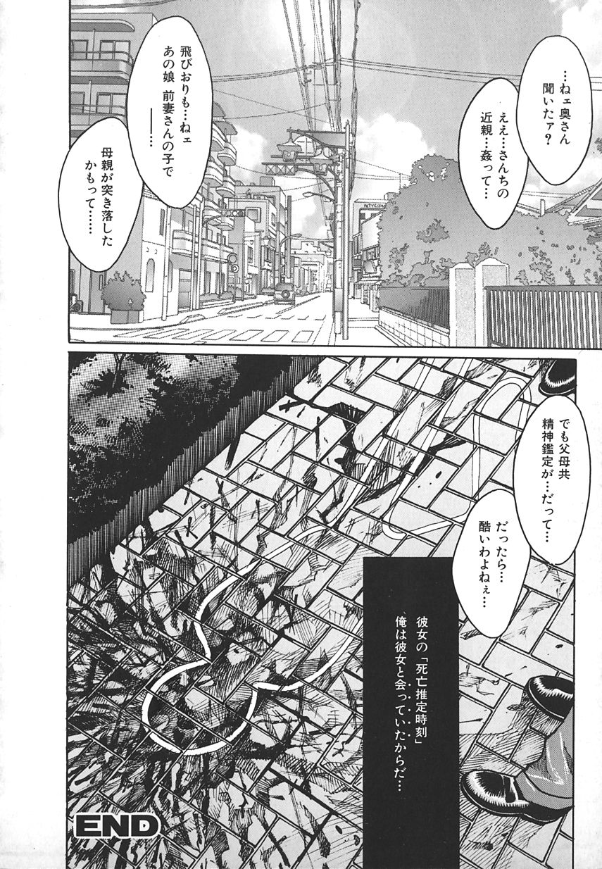 【アンソロジー】INDEEPVol.17