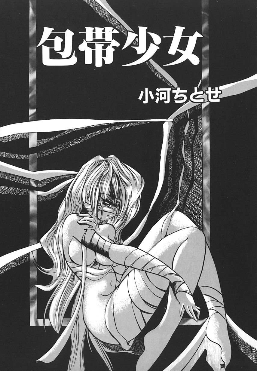 【アンソロジー】INDEEPVol.17