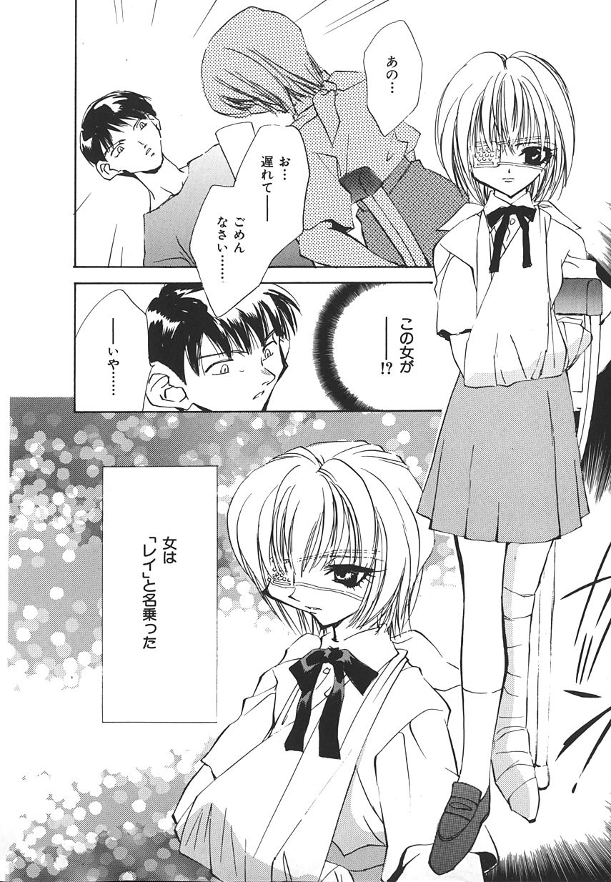 【アンソロジー】INDEEPVol.17