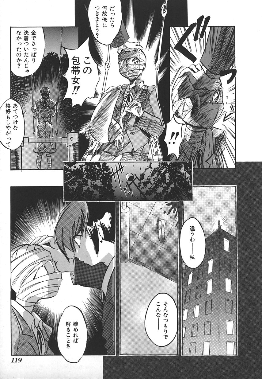 【アンソロジー】INDEEPVol.17