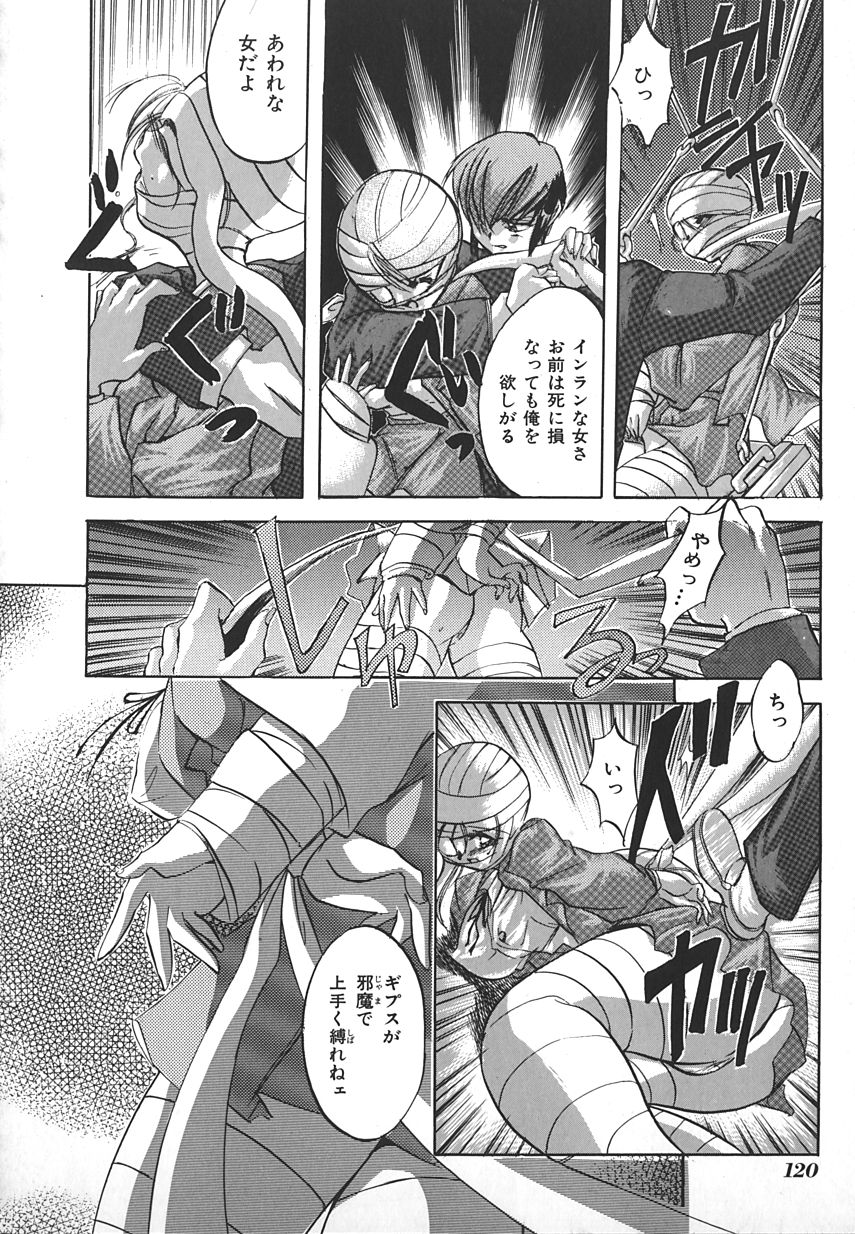 【アンソロジー】INDEEPVol.17