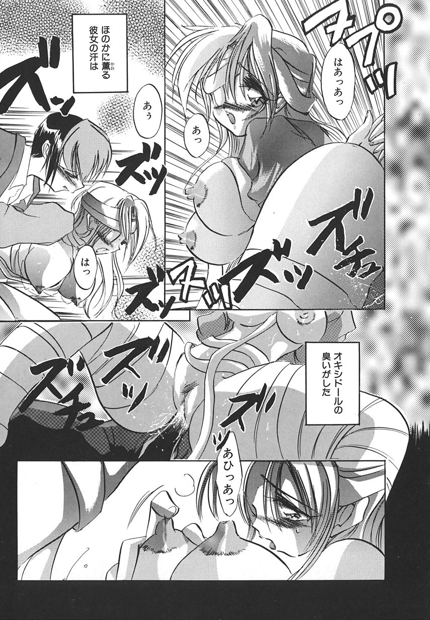 【アンソロジー】INDEEPVol.17