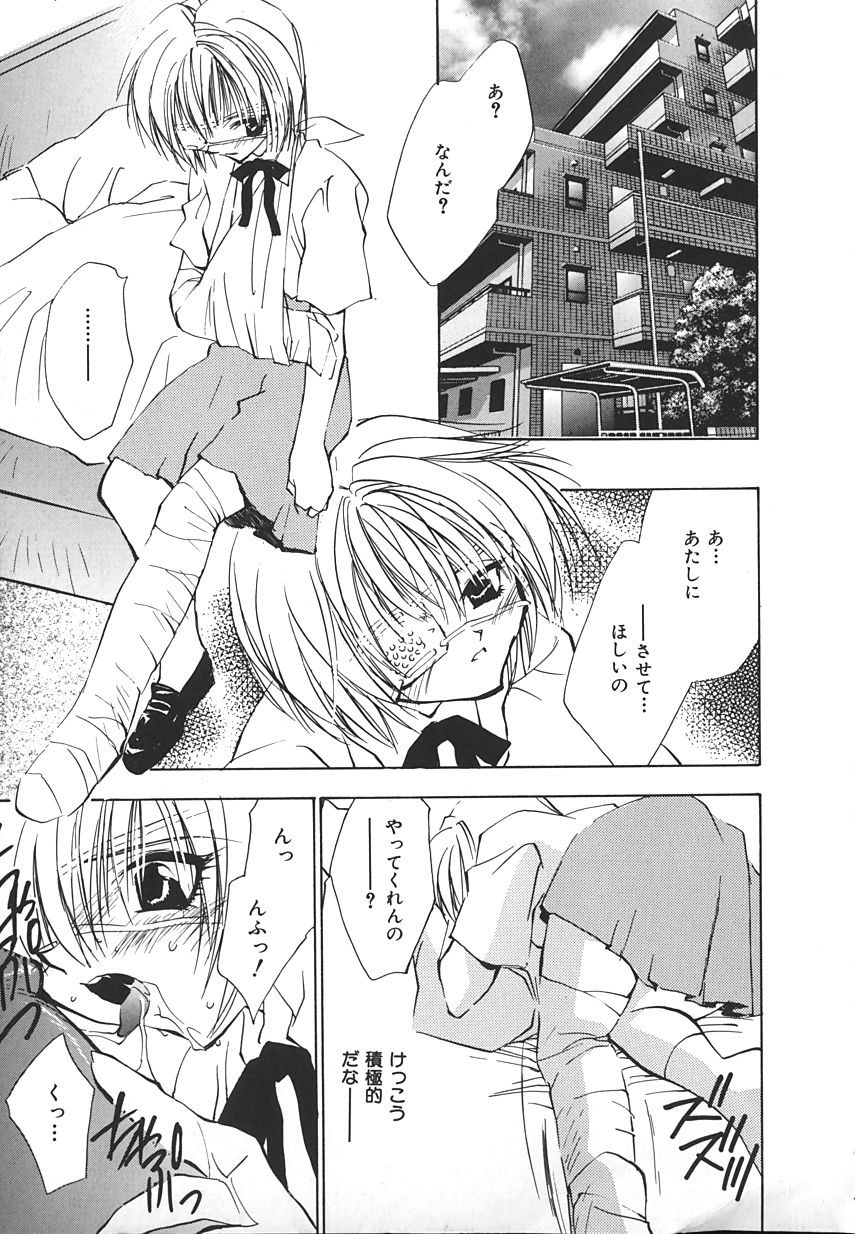 【アンソロジー】INDEEPVol.17