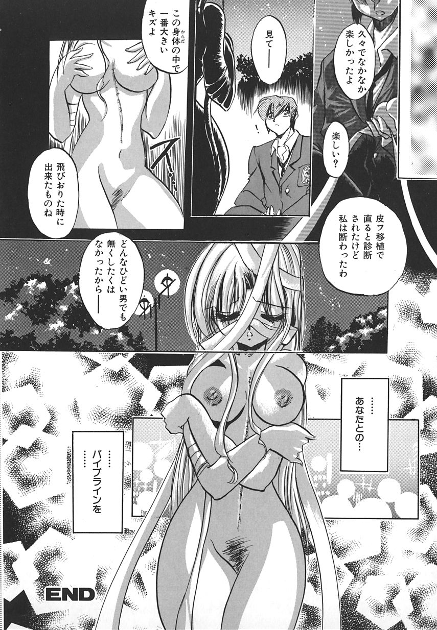 【アンソロジー】INDEEPVol.17