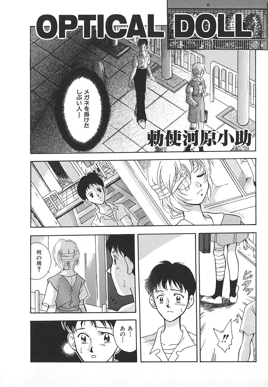 【アンソロジー】INDEEPVol.17