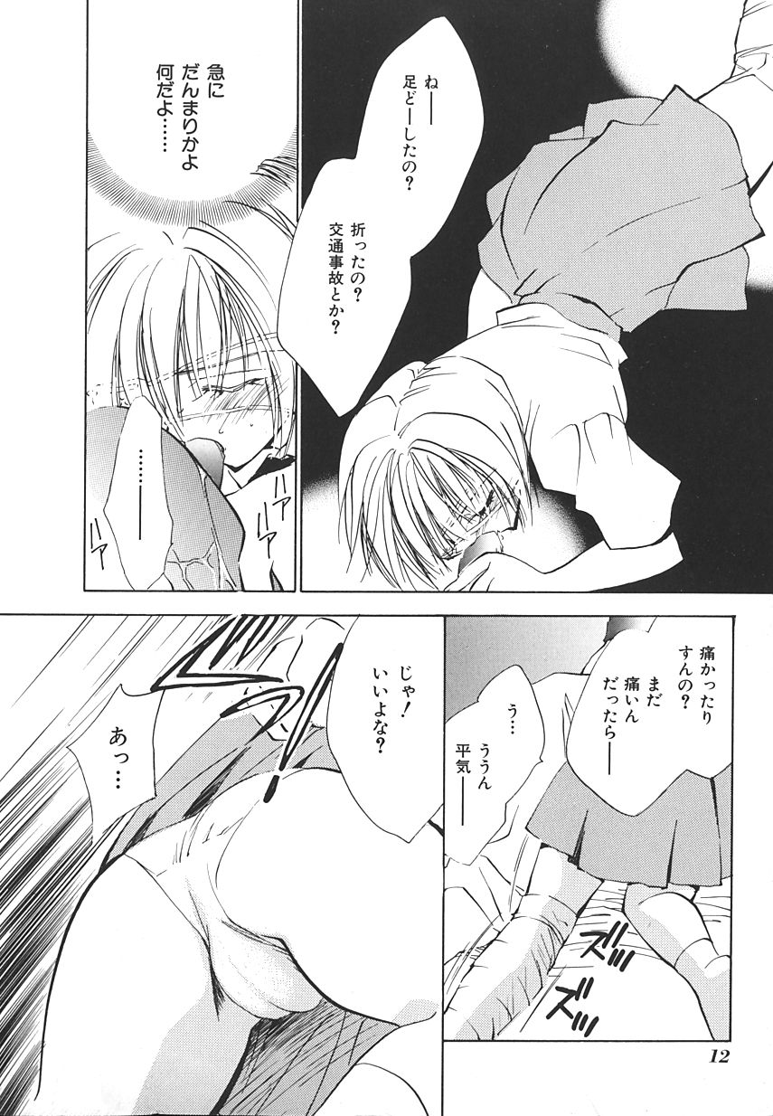 【アンソロジー】INDEEPVol.17