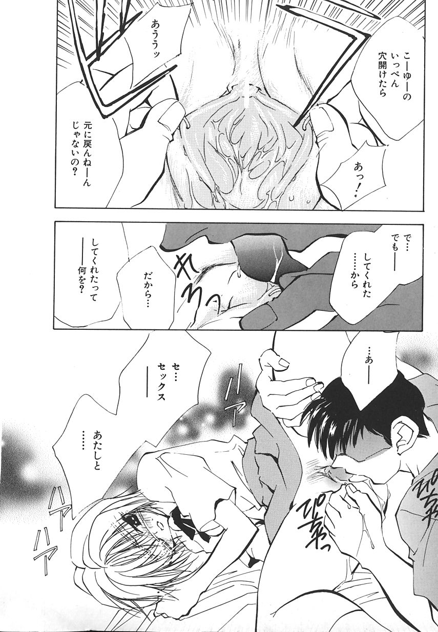 【アンソロジー】INDEEPVol.17