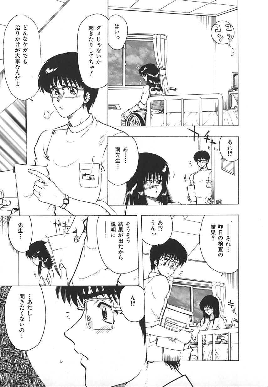 【アンソロジー】INDEEPVol.17