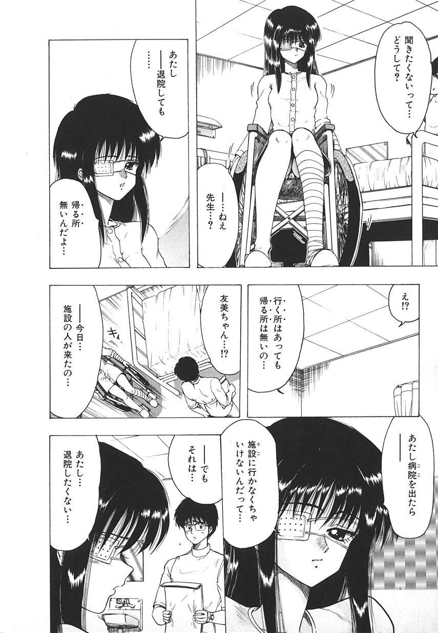 【アンソロジー】INDEEPVol.17