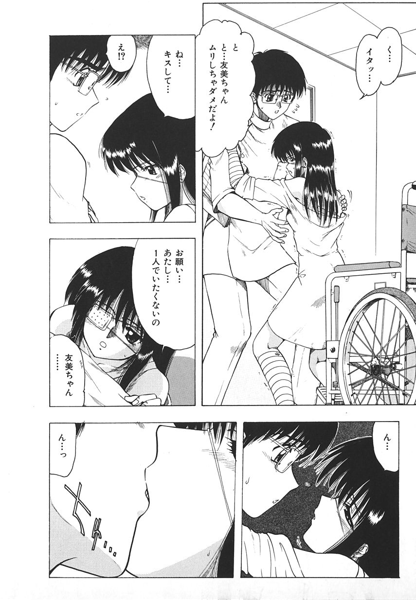 【アンソロジー】INDEEPVol.17