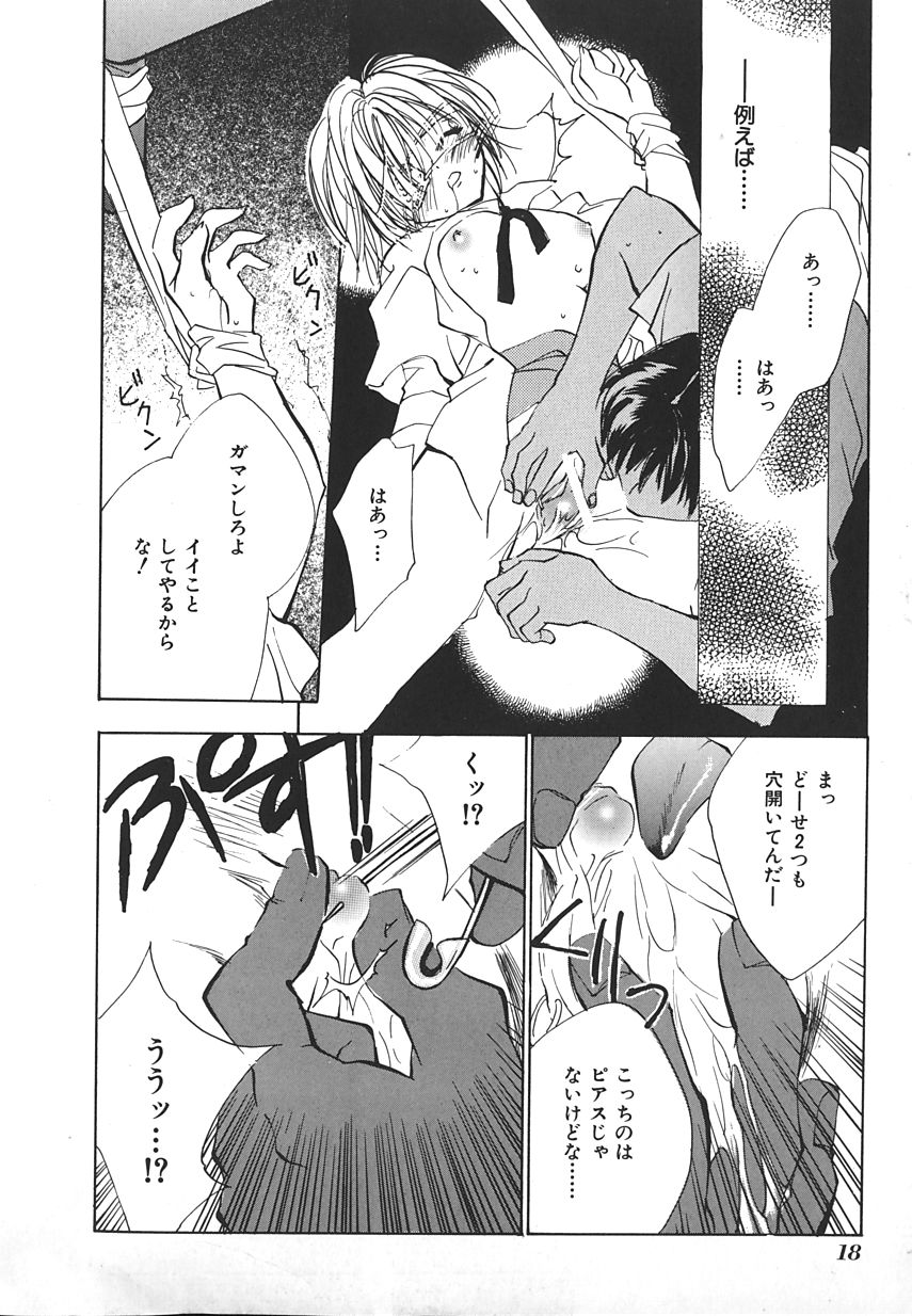 【アンソロジー】INDEEPVol.17