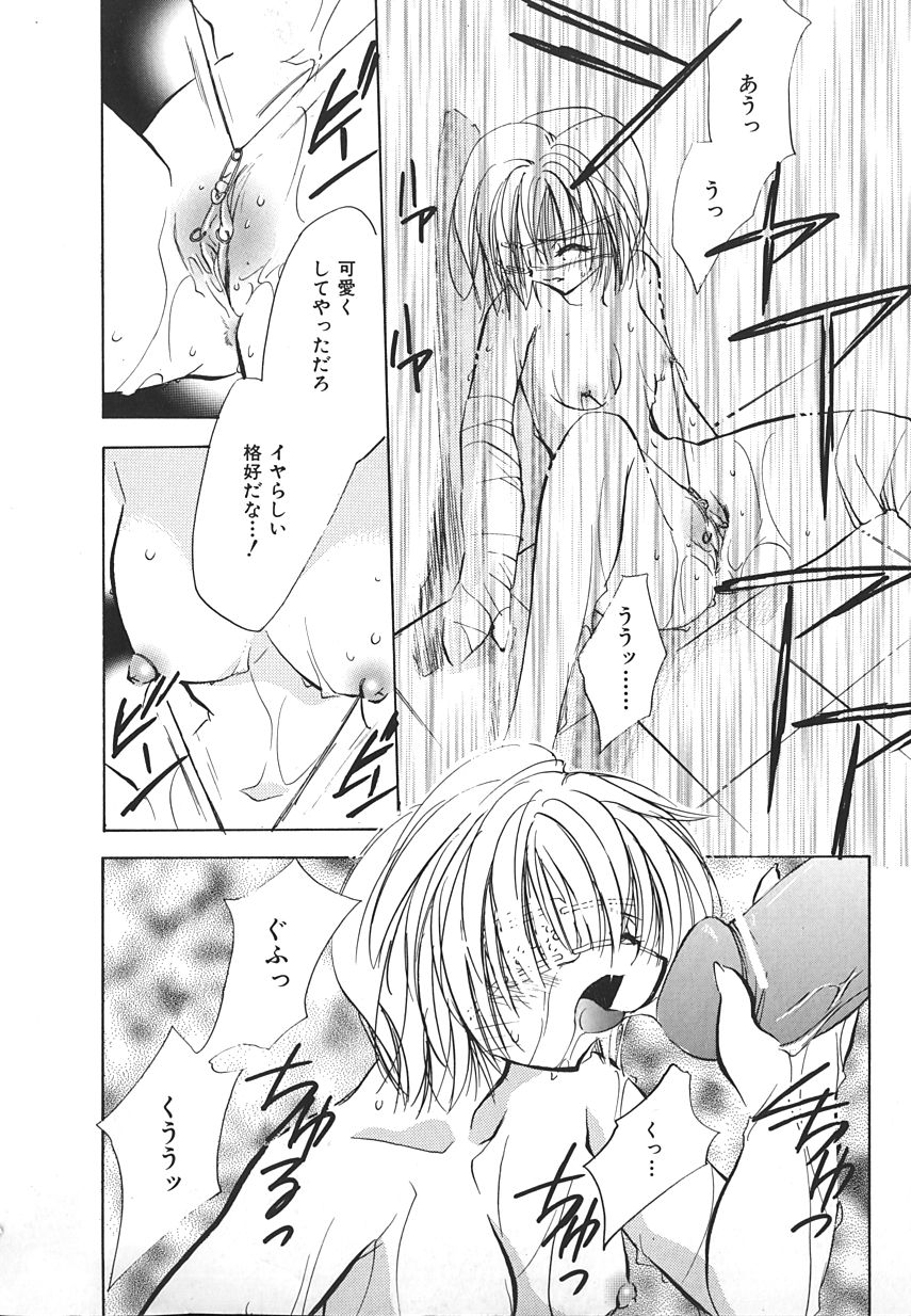 【アンソロジー】INDEEPVol.17