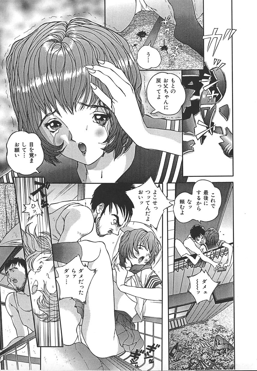 【アンソロジー】INDEEPVol.17