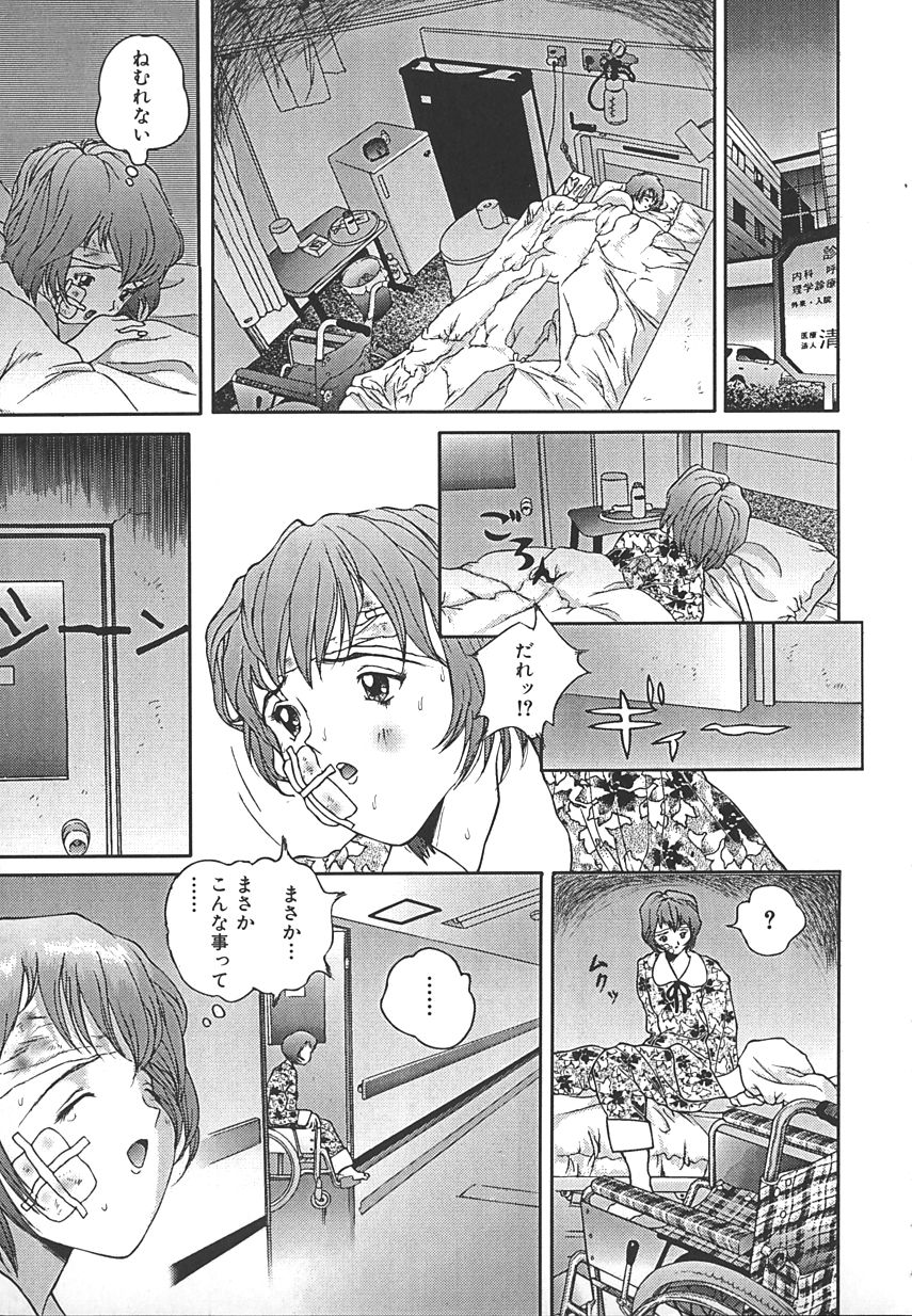 【アンソロジー】INDEEPVol.17