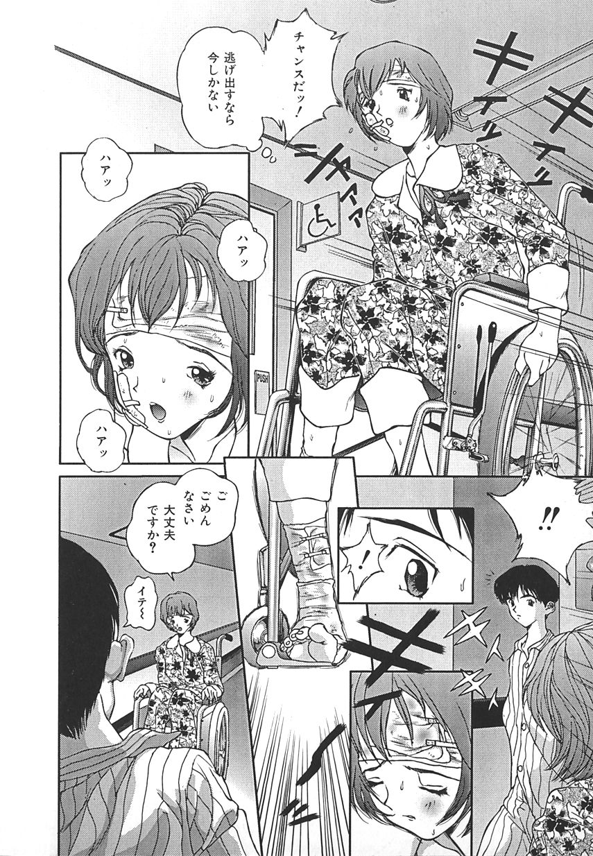 【アンソロジー】INDEEPVol.17