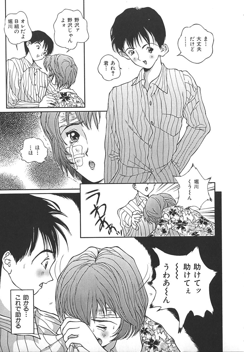 【アンソロジー】INDEEPVol.17