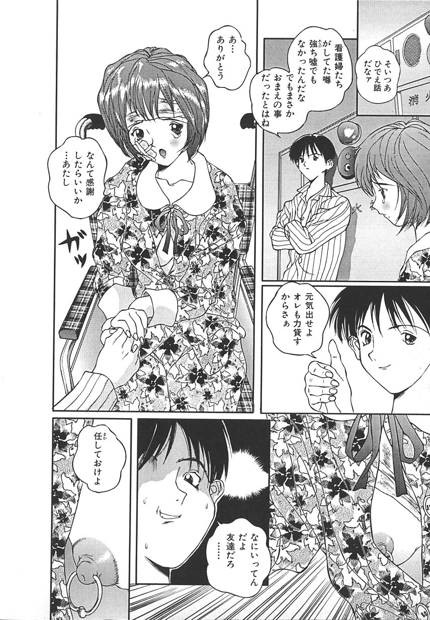 【アンソロジー】INDEEPVol.17