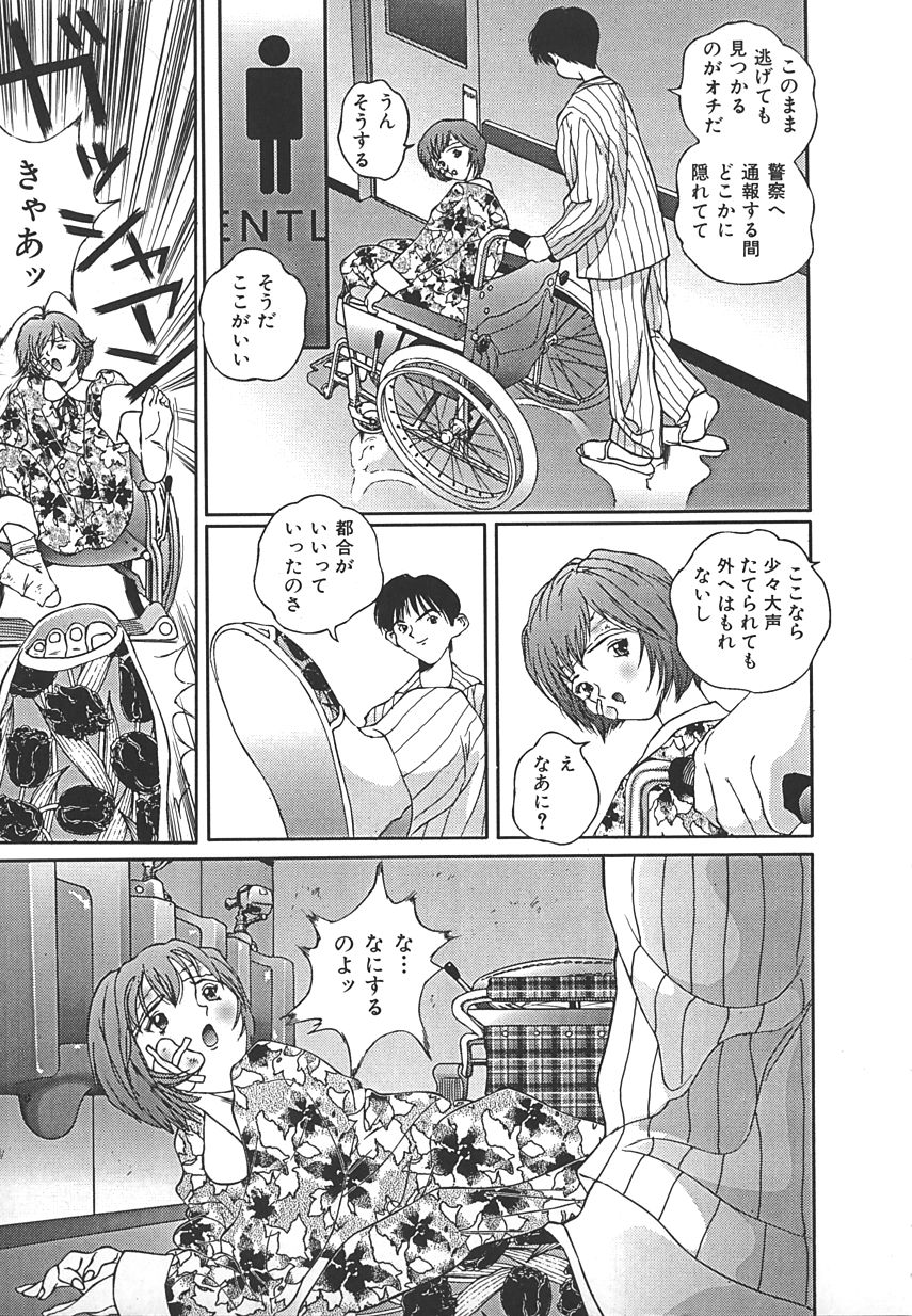 【アンソロジー】INDEEPVol.17