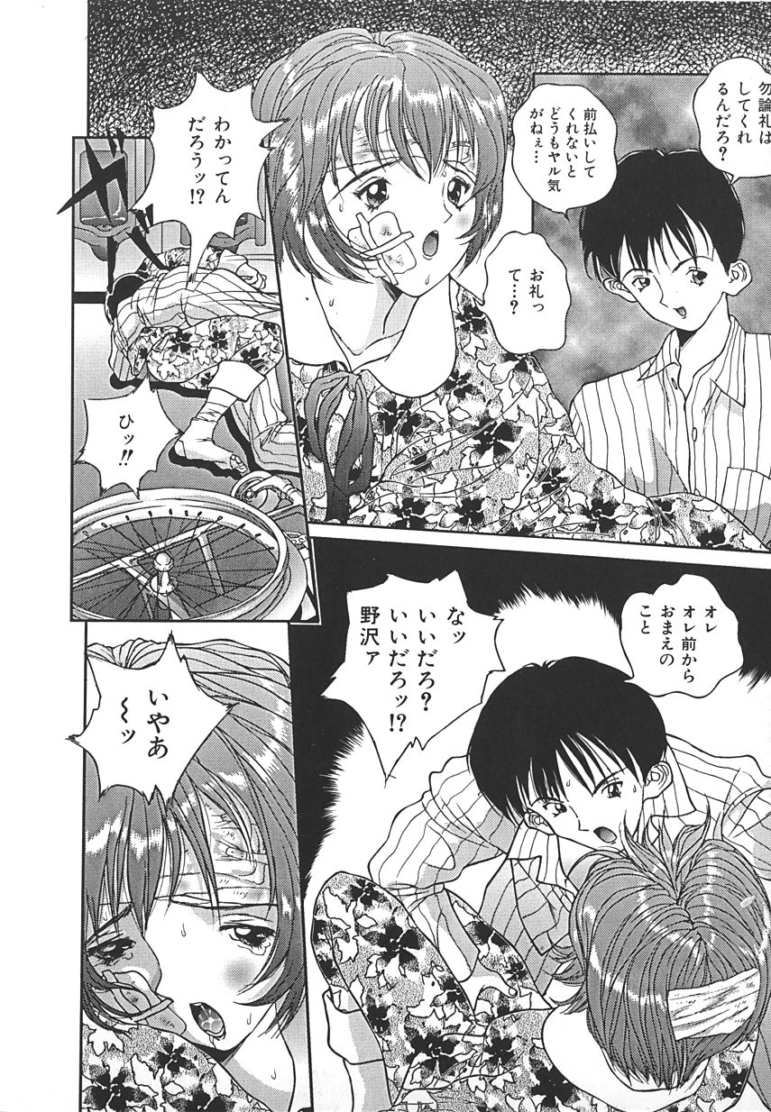 【アンソロジー】INDEEPVol.17