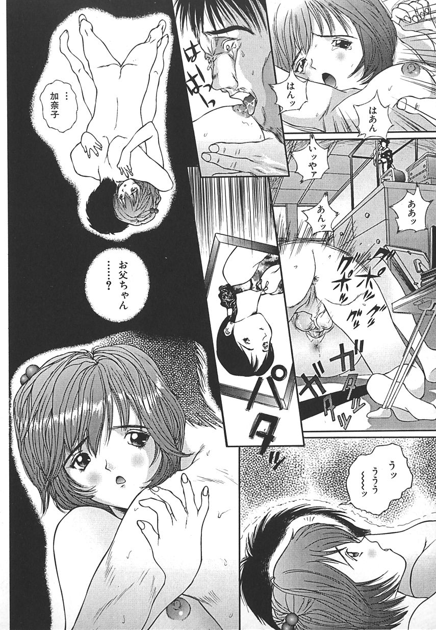 【アンソロジー】INDEEPVol.17