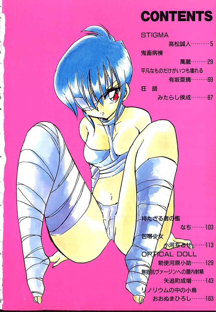 【アンソロジー】INDEEPVol.17