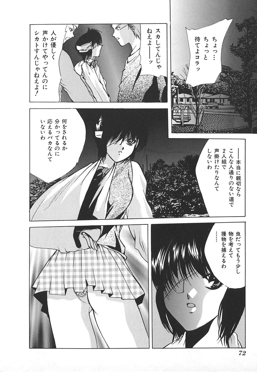 【アンソロジー】INDEEPVol.17