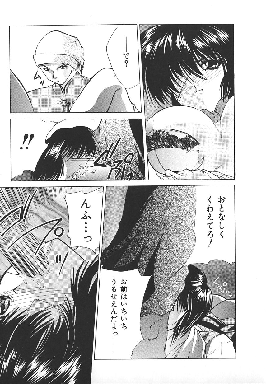 【アンソロジー】INDEEPVol.17