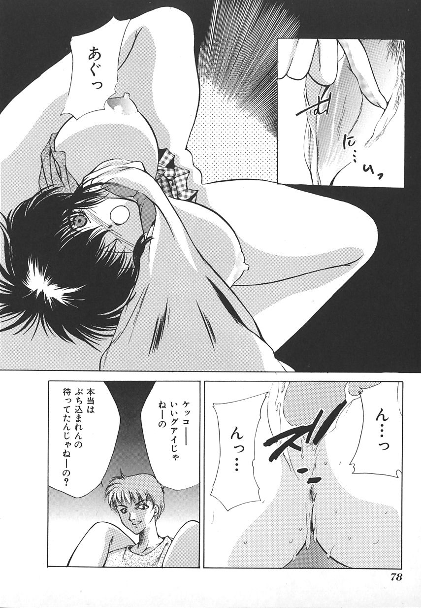 【アンソロジー】INDEEPVol.17